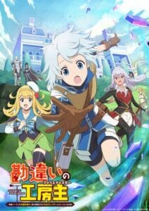 atelier1453098768091171861-212x300 The Unaware Atelier Master Returns: Season 2 Confirmed for the Fan-Favorite Fantasy Anime